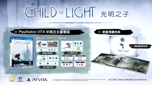 光明之子 Ps Vita版豪華限量特典公布 筆記型電腦評比 評價 價格 價錢 售價 開箱 功能 規格 比較 發表 問題 推薦 痞客邦