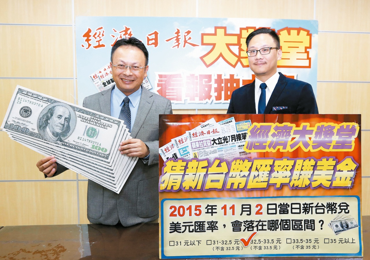 猜匯率賺美金贏家出爐