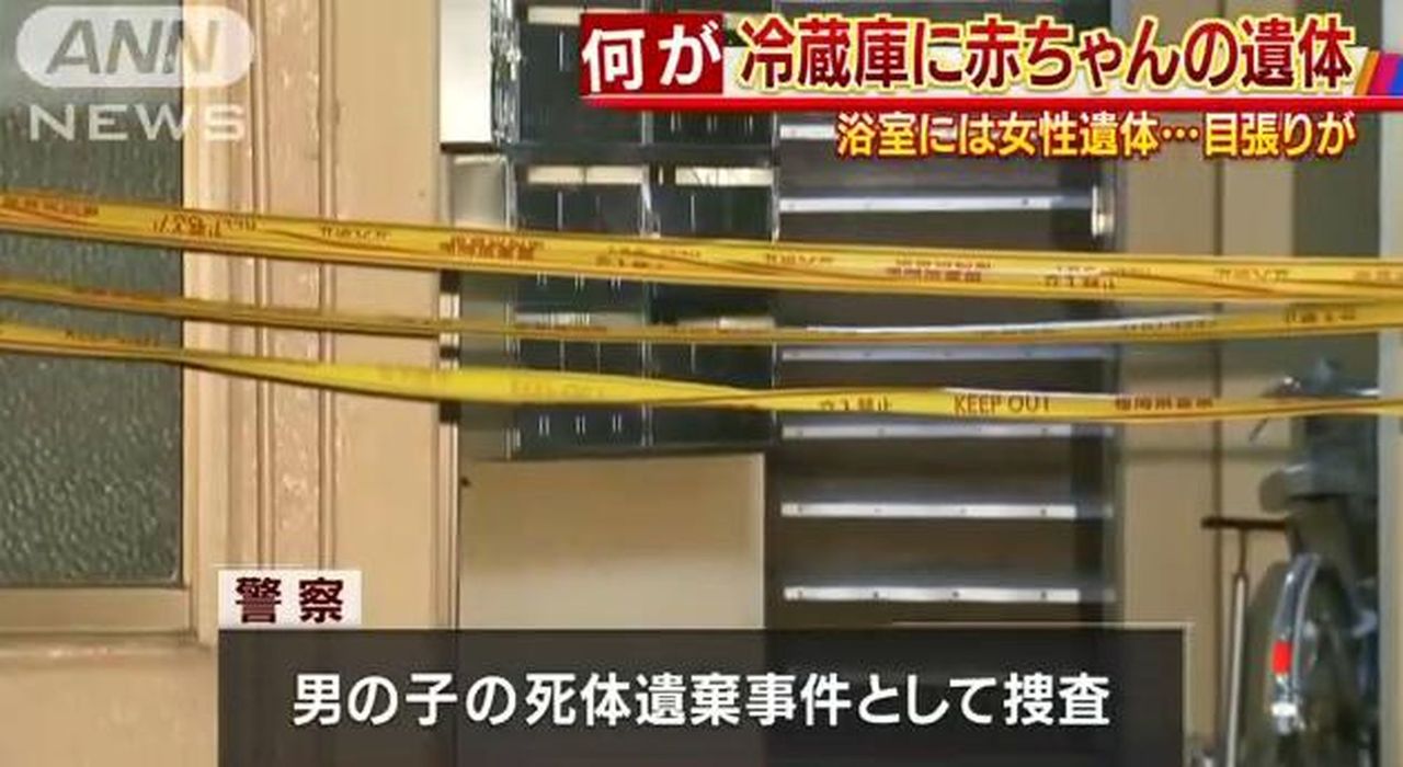 中國留日女學生疑自殺冰箱竟藏嬰兒遺體 New2 它它頭條