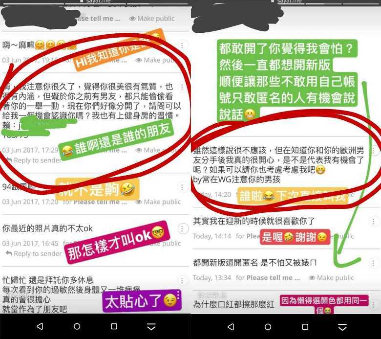 網紅瞎妹炫耀專用 Ig匿名sayat Me的功能是 鄉民爆報看 Oops 聯合新聞網