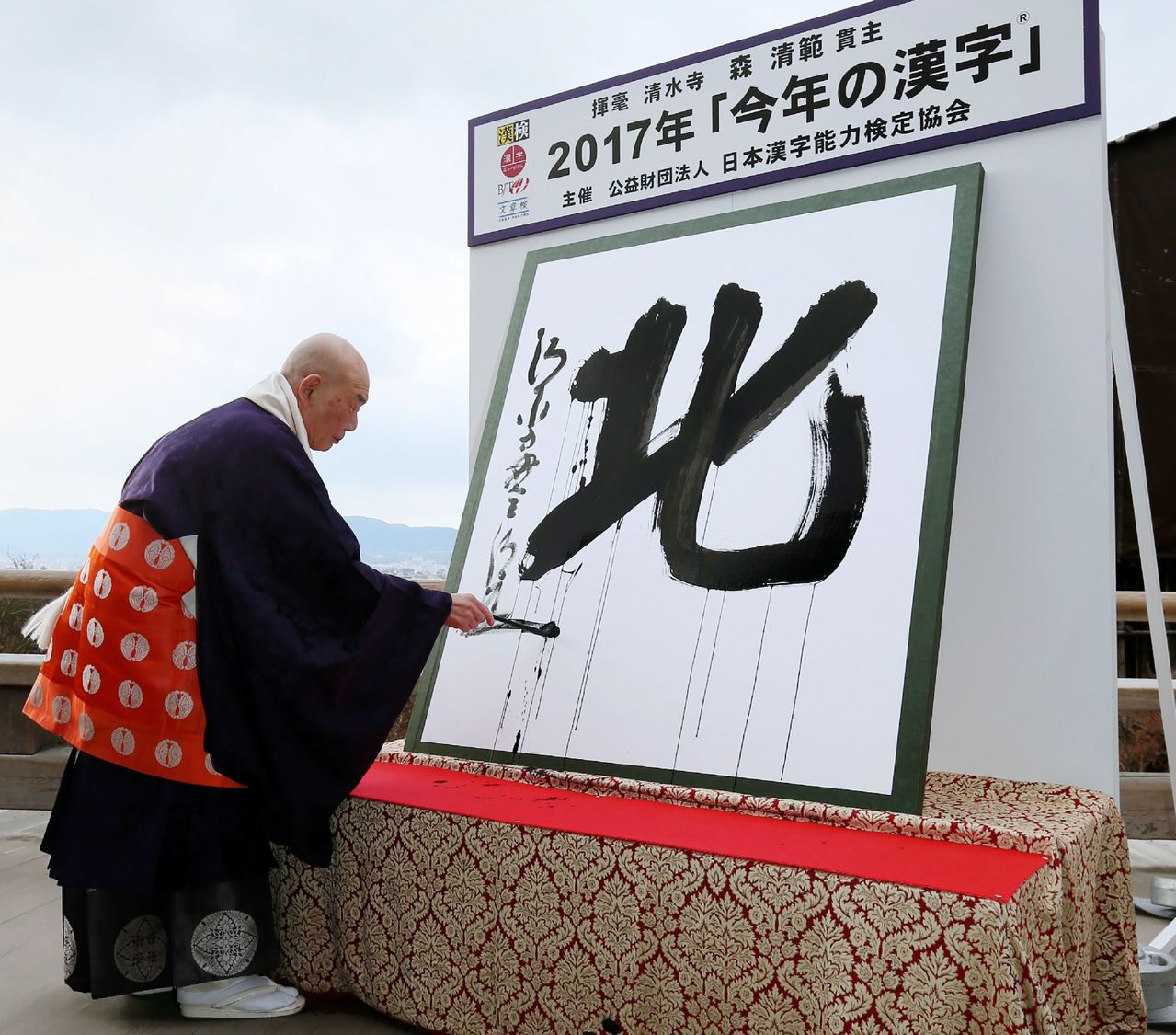 日本年度漢字 北 北韓 北九州 北海道的關鍵焦慮 過去24小時 轉角國際udn Global 日本年度漢字 北 北韓 北九州 北海道的關鍵焦慮 過去24小時 轉角國際udn Global