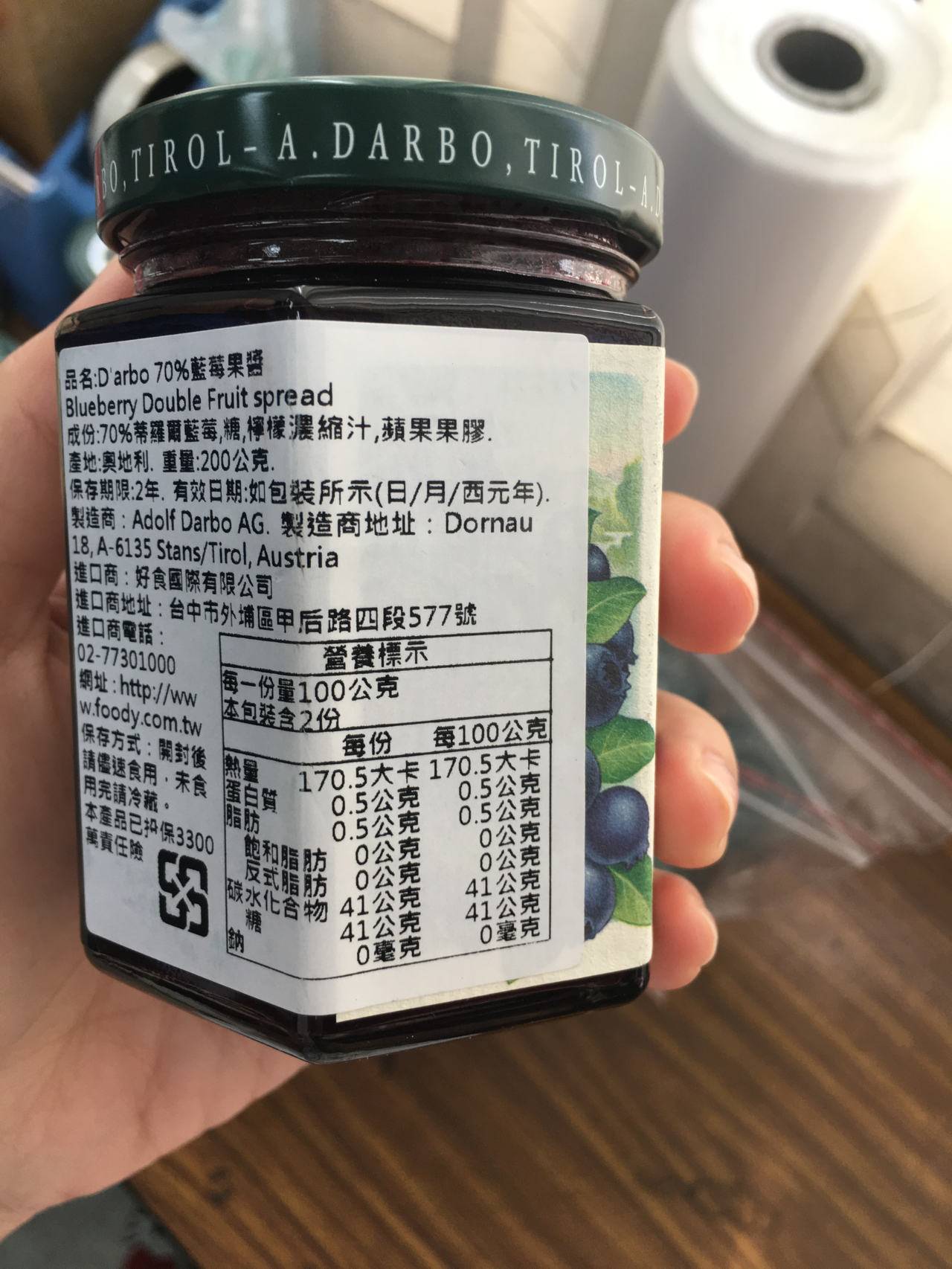 又見輻射莓果食藥署邊境擋了48公斤 食安拉警報 新聞 元氣網