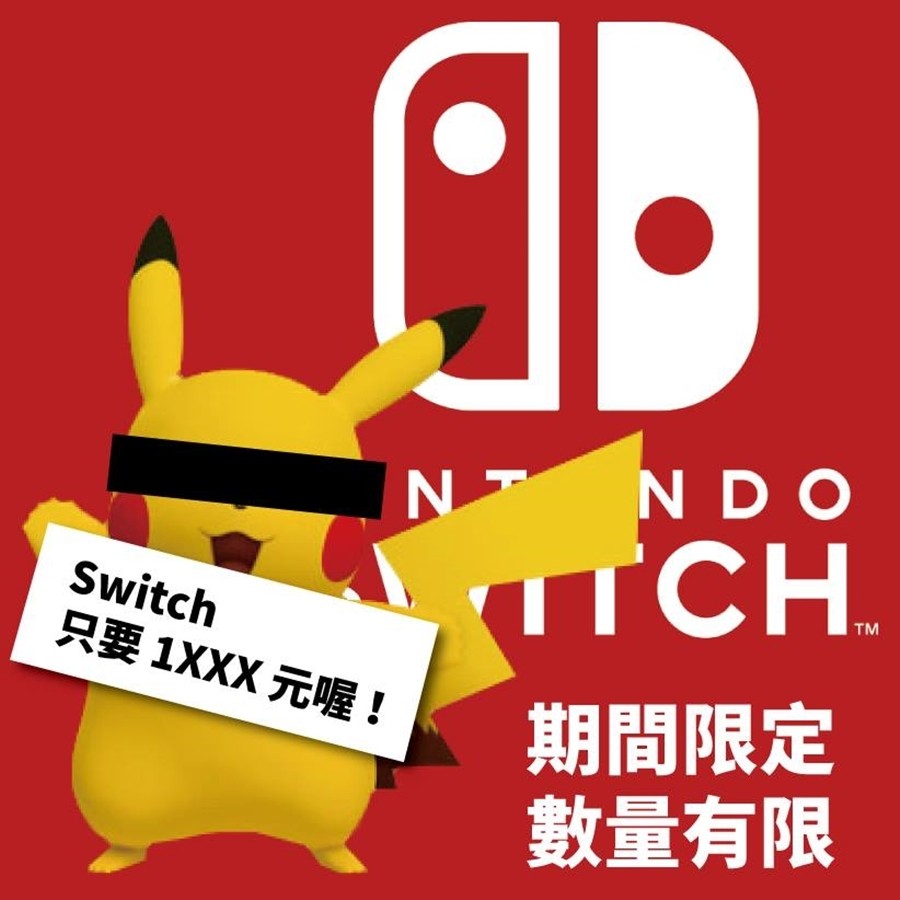 警世文／30組限量賣不完？任天堂Switch不到兩千台幣| 新聞資訊| udn遊戲角落