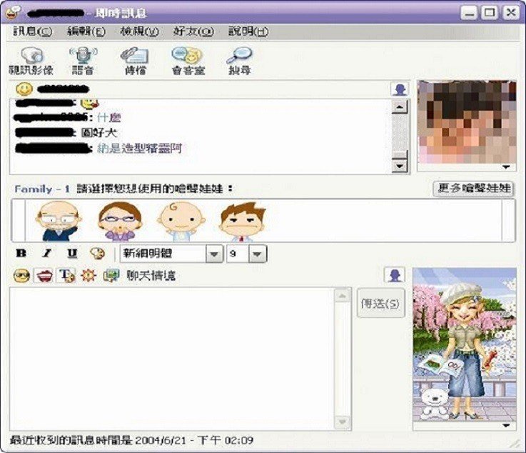 撐了20年 即時通要收掉了 網 收一收啦 只剩詐騙集團惹 鄉民爆報看 Oops 聯合新聞網