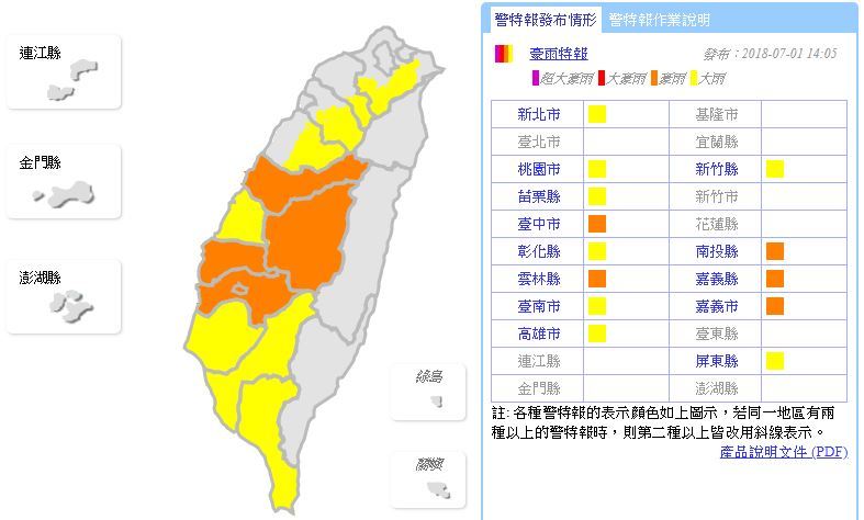 中央氣象局發布豪雨特報。圖/氣象局提供
