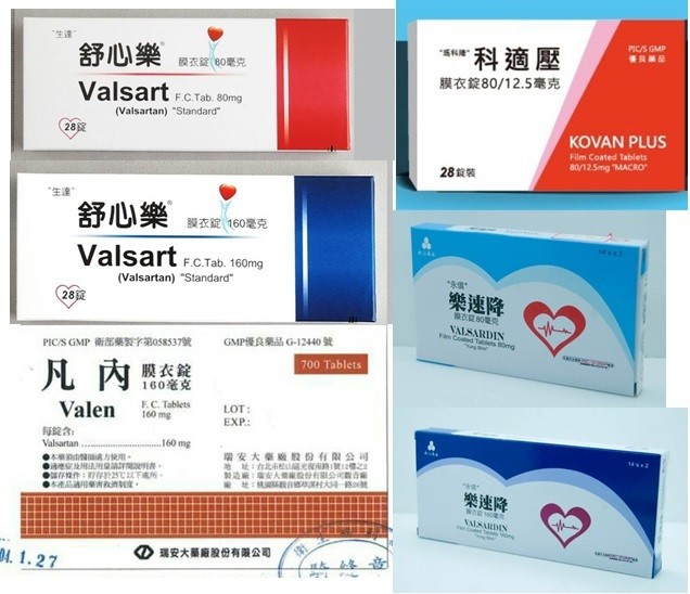 降血壓藥受波及永信聲明第一時間配合下架 用藥停看聽 新聞 元氣網