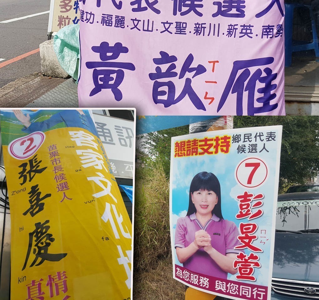 煖 燁怎麼念 候選人姓名奇特選票印錯選舉延後結果 互動看政經 多媒體看時事 時事話題