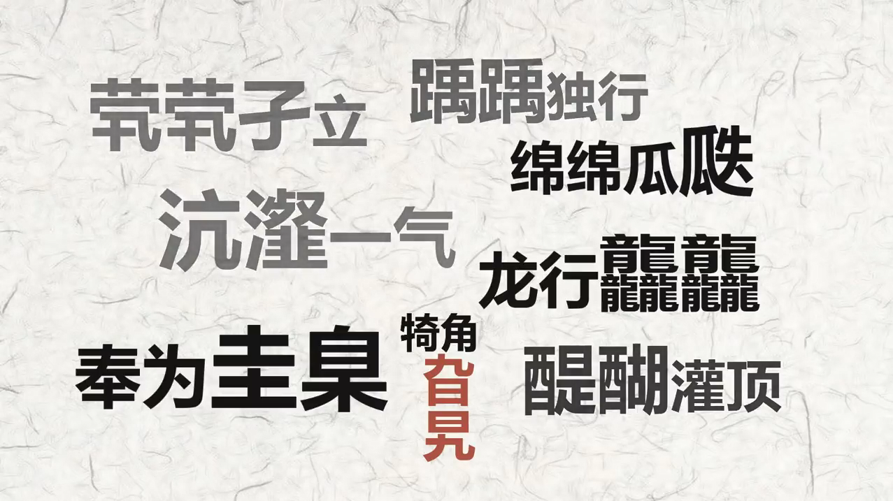 影 忽然變文盲 抖音爆紅神曲 生僻字 讓人腿軟 八成以上不會念 跟著潮流走 Oops 聯合新聞網