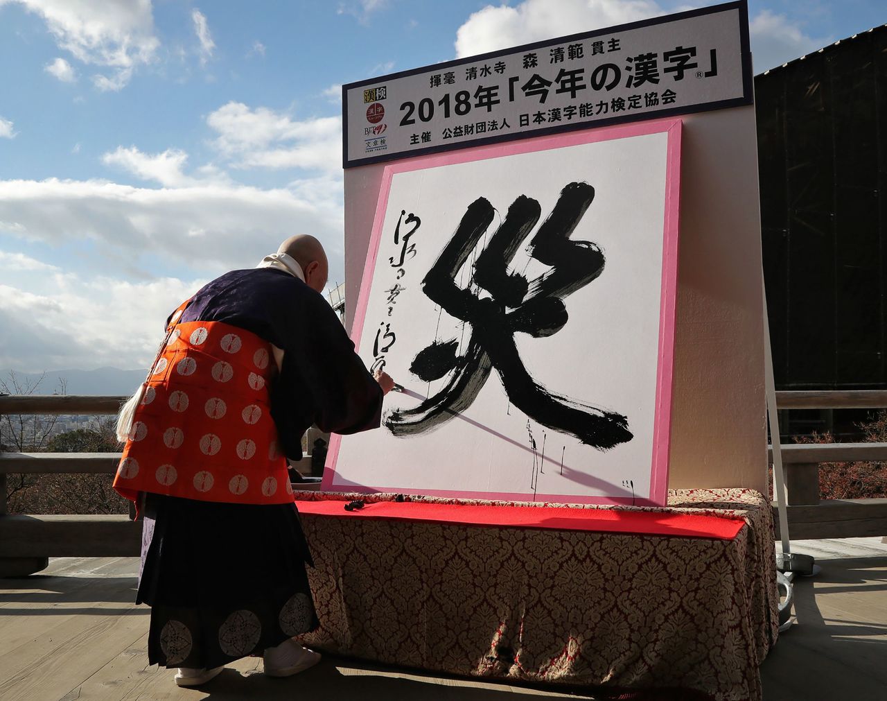 日本年度漢字 災 地震豪雨 熱浪人禍的災難憂慮 過去24小時 轉角國際udn Global