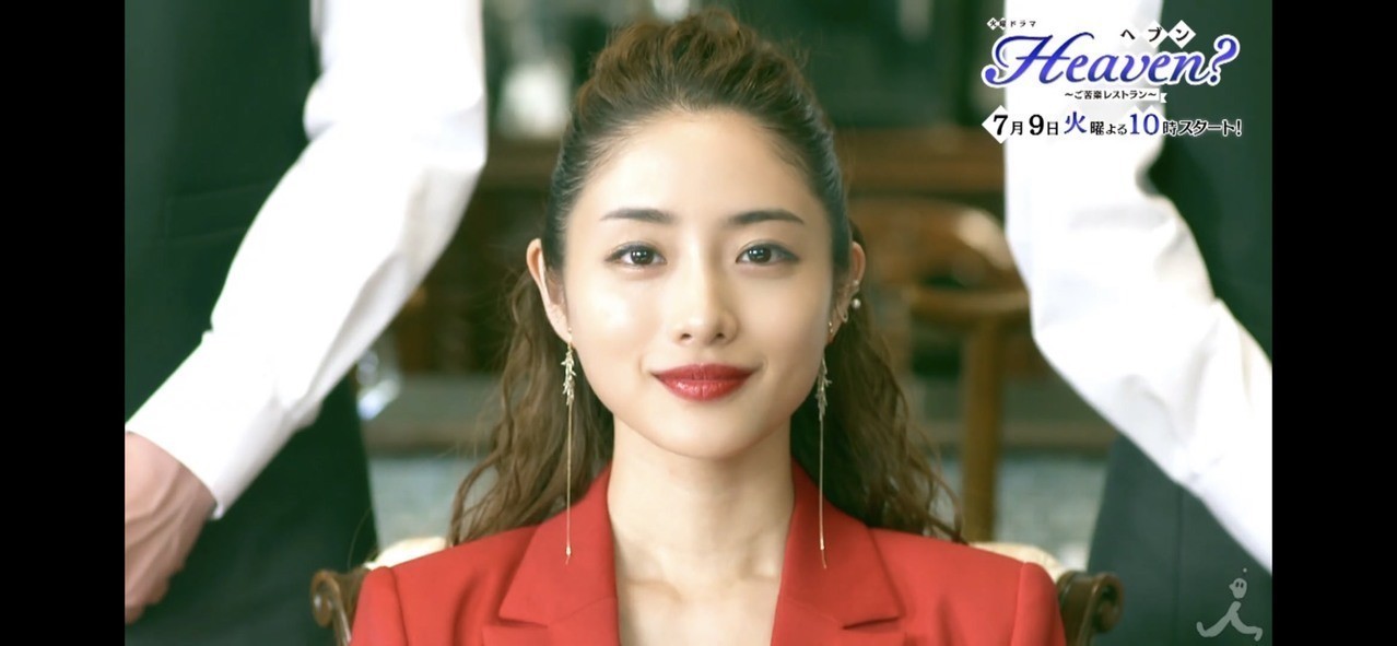 有石原聰美就必追 日劇 天國餐館 預告出爐石原造型真的太搶眼啦 電視 噓 星聞