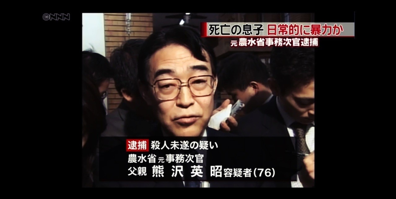 新聞散播的恐怖標籤 日本高官殺子悲劇下的 中年繭居族 文化視角 轉角國際udn Global