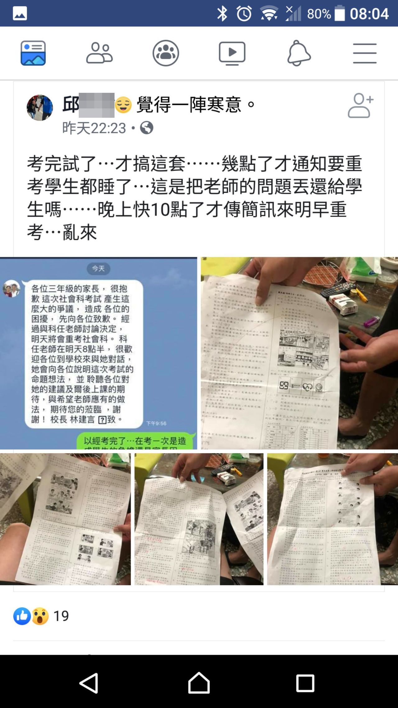 小三社會科考卷出4頁鹿谷國小要重考家長強烈不滿 中小學 文教 聯合新聞網