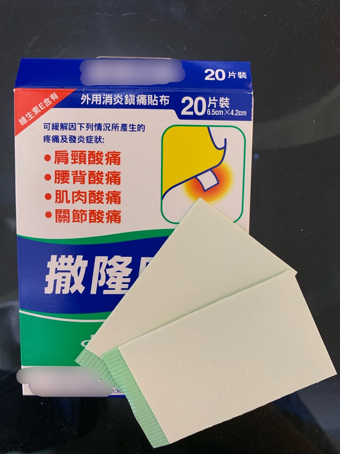 撒隆巴斯能抗痘 食藥署 黏在臉上變皮膚炎 皮膚 科別 元氣網