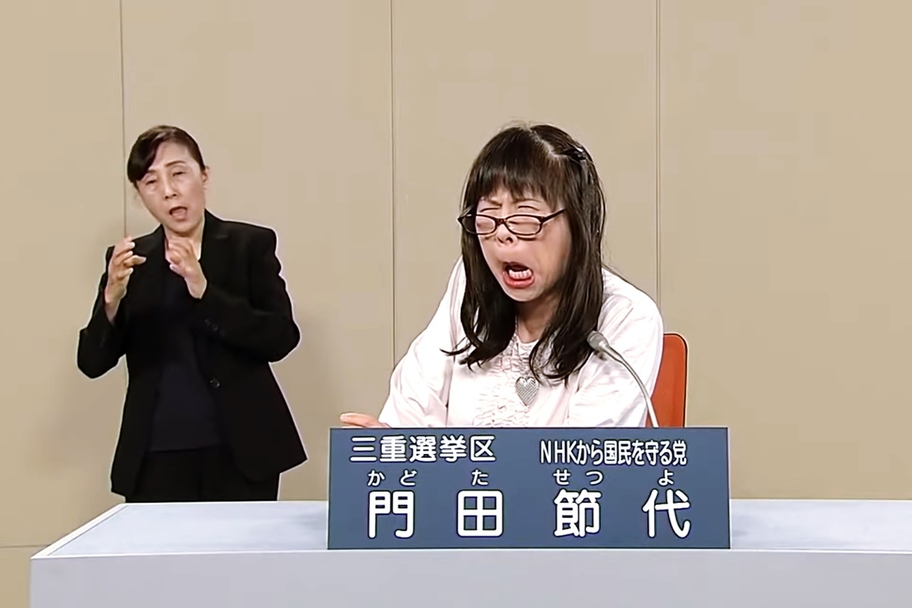 日本「多元小黨」亂入爆發：令和新選組與N國黨的奇妙崛起| 政經角力| 轉角國際udn Global