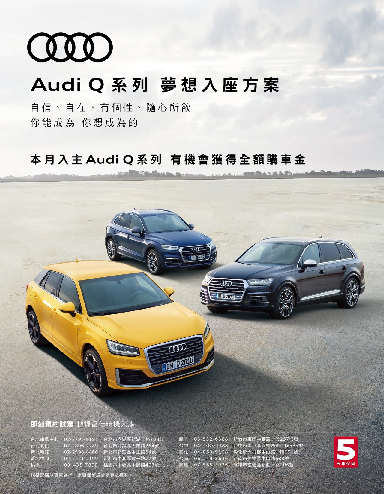 現在買正是時候audi Q系列夢想入座方案即刻啟動 車壇速報 國內車訊 發燒車訊