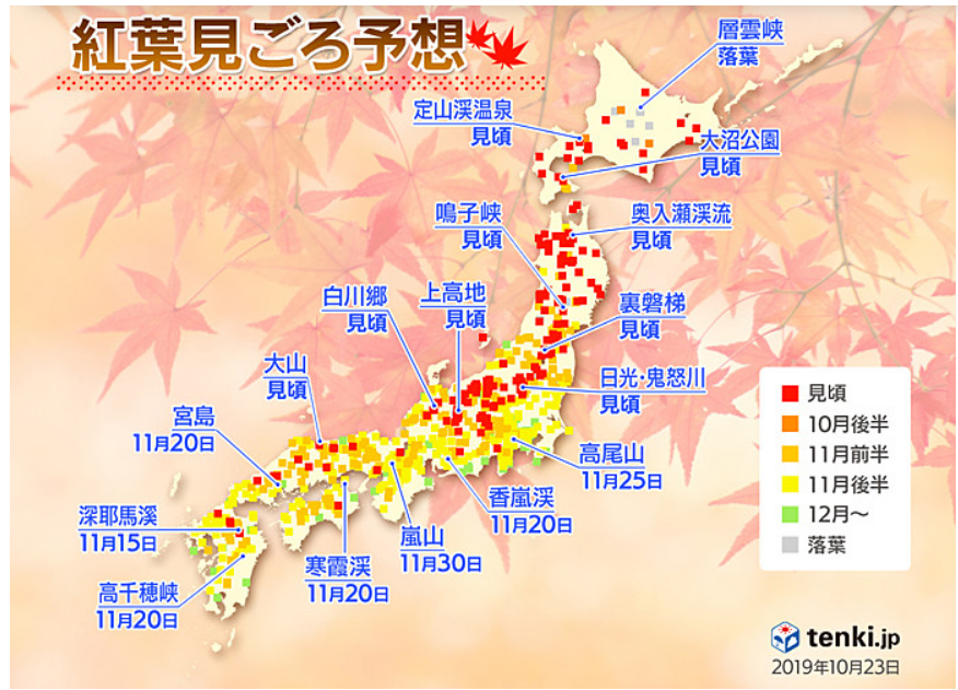 要去日本賞紅葉看過來今年最佳賞楓時間表在這裡 消費情報 品味生活 Udnstyle