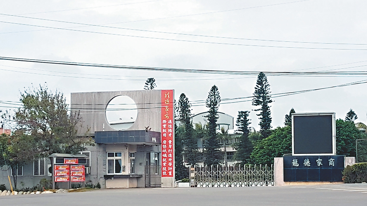 苗栗龍德家商創高職首例改制為雙語國中小 技職教育 文教 聯合新聞網