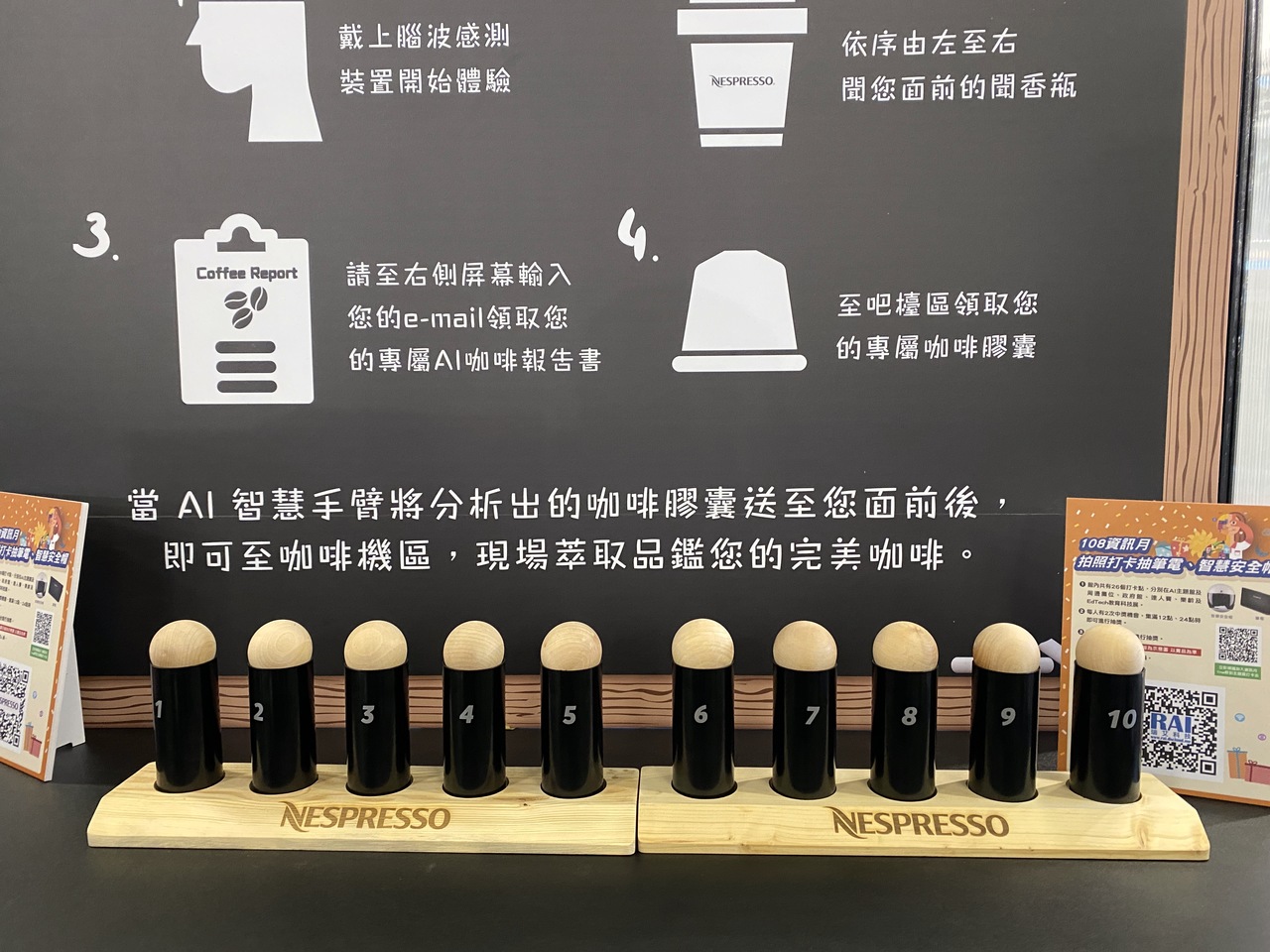 今天想喝哪款咖啡 Nespresso推測腦波反應體驗專屬ai咖啡 旅遊 聯合新聞網