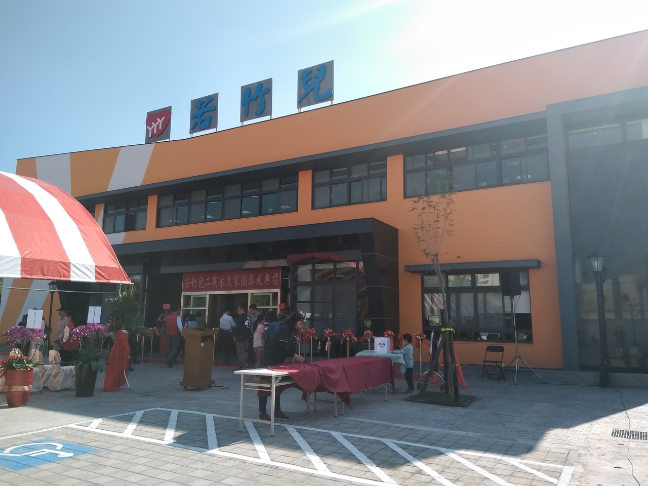 若竹兒二期永久家園揭牌給身障者一個溫暖的家 雲嘉南 地方 聯合新聞網