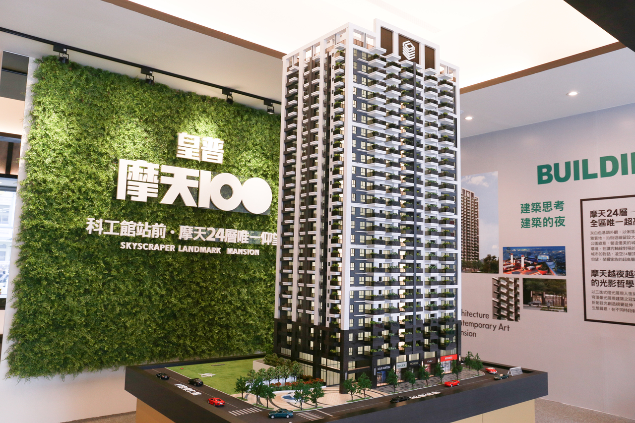 道明學區 皇普摩天100 熱銷百戶 南台灣熱銷建案 有 房子 房地產