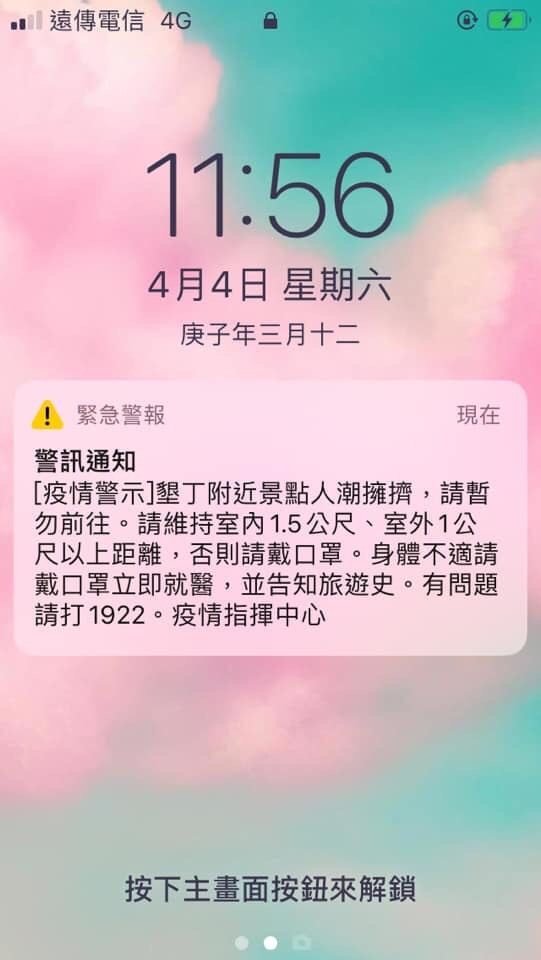 簡訊全文 指揮中心發國家級警報籲暫勿前往墾丁 我嚴防新冠肺炎 要聞 聯合新聞網