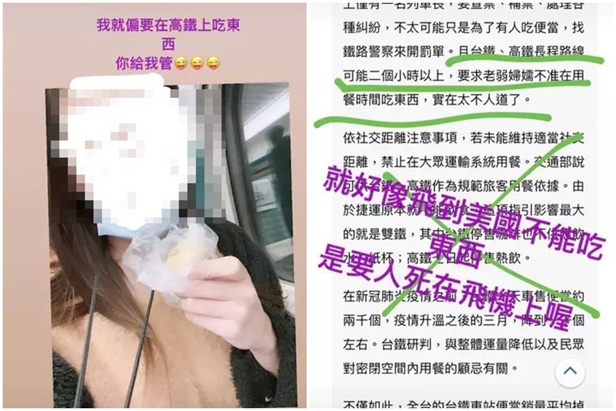 無視禁令 妹子ig高調發限動 偏要在高鐵吃東西 網全怒了 鄉民爆報看 Oops 聯合新聞網