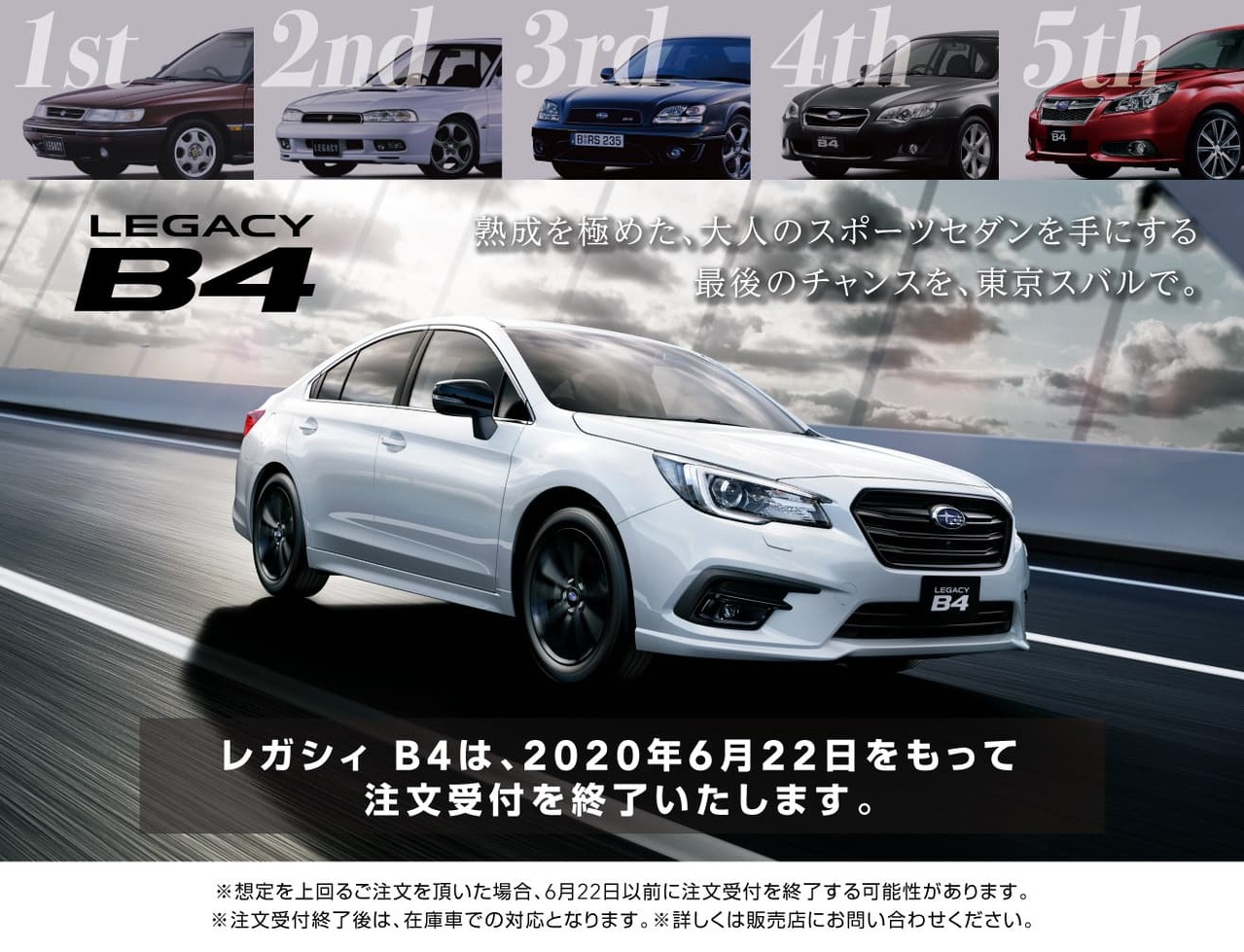 世代的終結 日本subaru Legacy與brz停止接單海外訂單暫不受影響 車壇新訊 國際車訊 發燒車訊