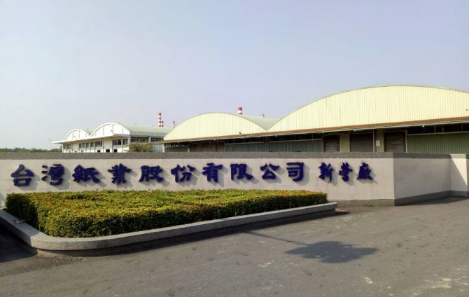 資產價值少算近千億 散戶被坑 台紙 下市案眾望所歸 市場焦點 證券 經濟日報
