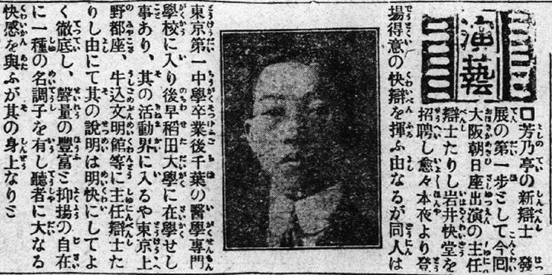 日治時期電影廣告圖像｜來源：聯合報系鳴人堂