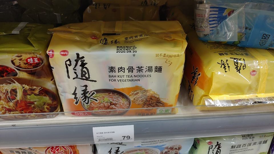 極品素食泡麵湯頭驚為天人老饕讚翻 小朋友都愛 旅遊 聯合新聞網