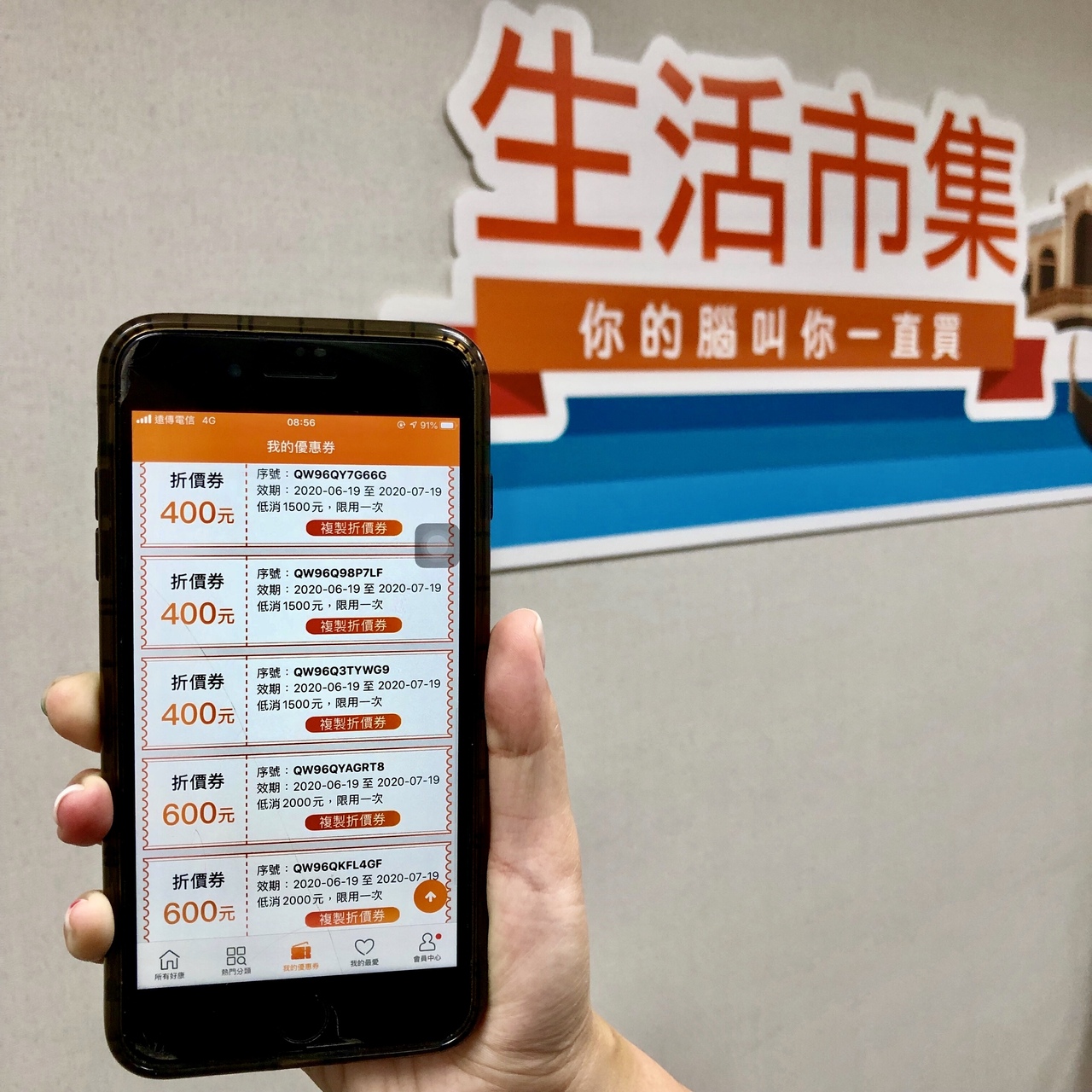 生活市集app限定 會員發3千元 振興優惠券 累積消費3筆再送3千元 旅遊 聯合新聞網