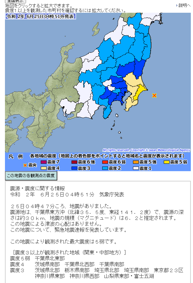 速報 東京 地震 気象庁｜緊急地震速報｜携帯電話での緊急地震速報の受信について