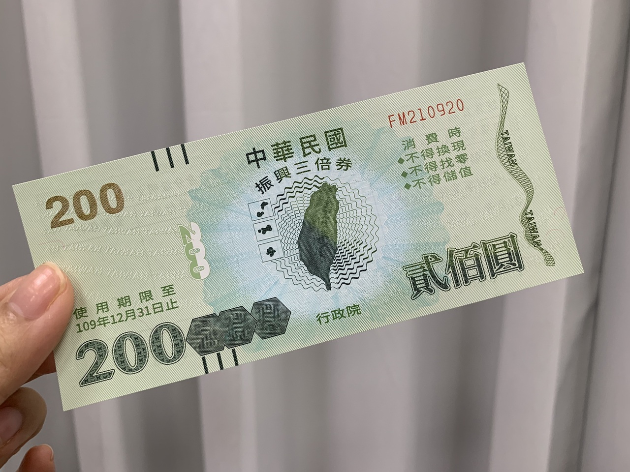 買199給200三倍券！賣場店員堅持差1元不給用原因曝光| 鄉民爆報看