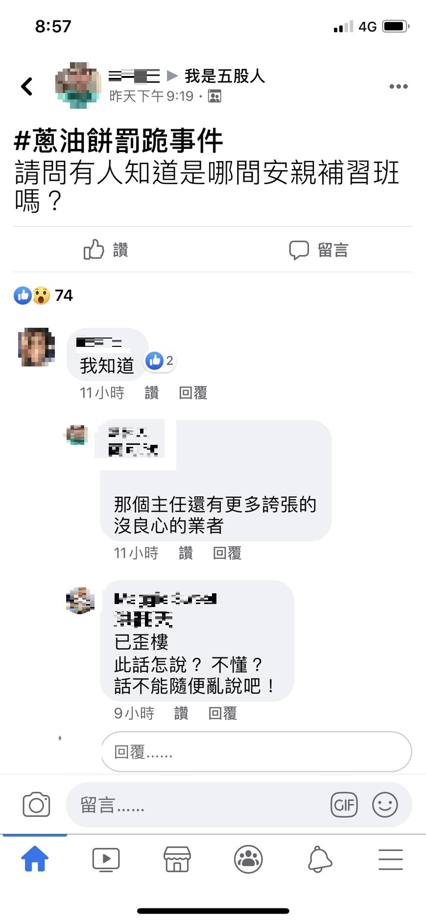 女童蔥油餅沒吃完放桌上知名補習班負責人竟罰 跪著出教室 社會萬象 社會 聯合新聞網 女童蔥油餅沒吃完放桌上知名補習班負責人竟罰 跪著出教室 社會萬象 社會 聯合新聞網