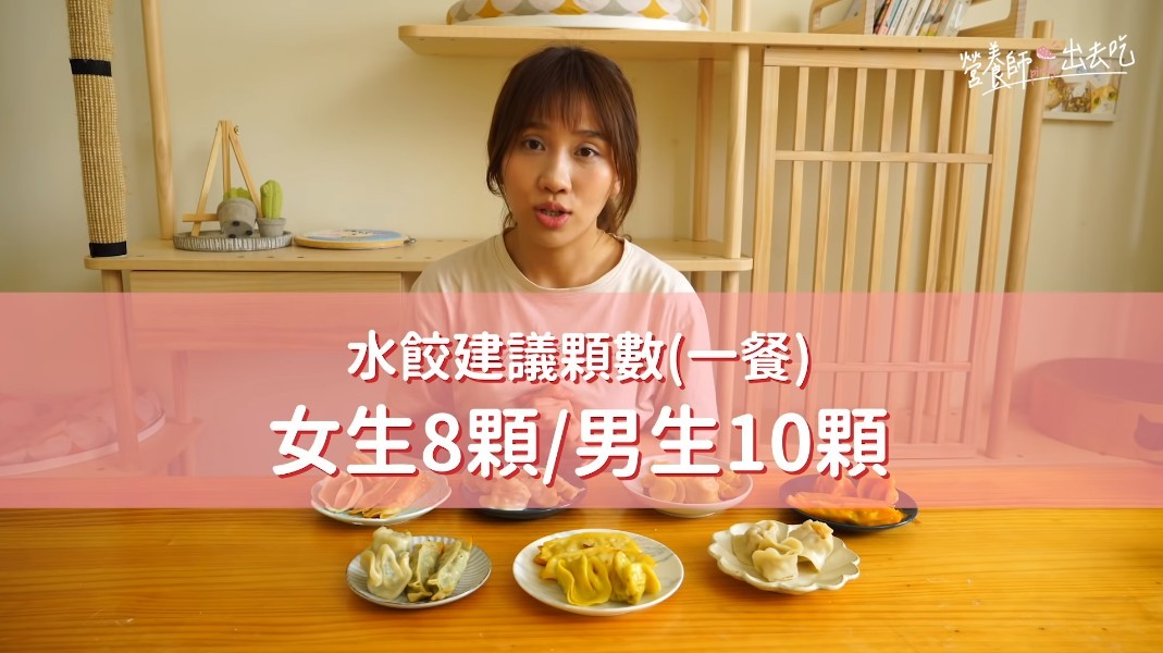 鍋貼 水餃只能吃8顆 營養師拍片分析外食族崩潰 吃不飽 聰明飲食 養生 元氣網 鍋貼 水餃只能吃8顆 營養師拍片分析外食族崩潰 吃不飽 聰明飲食 養生 元氣網