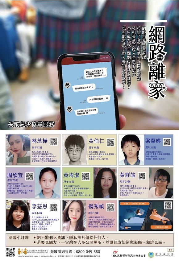 父母欲言又止 青少年離家失蹤更難尋回 生活萬象 聯合報