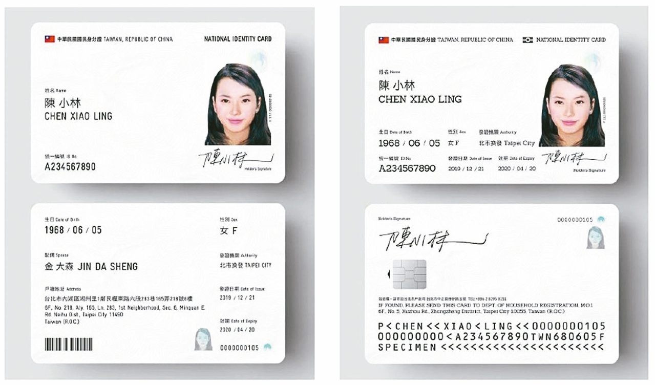數位身分證 姓名的英文翻譯問題 民意論壇 評論 聯合新聞網