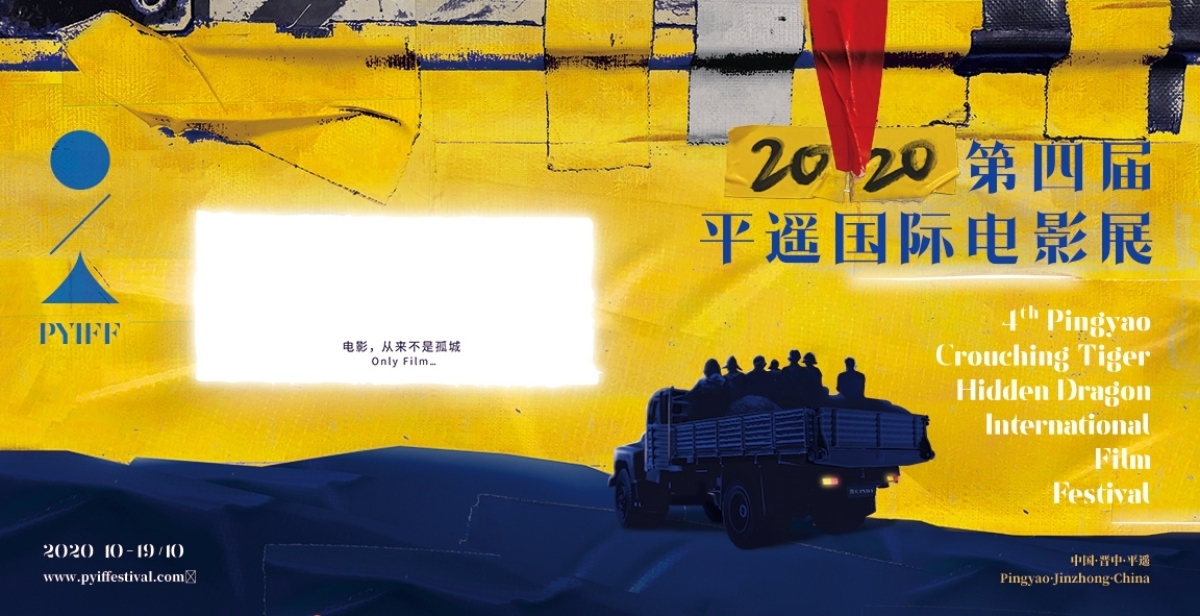 圖 殺死電影的「龍標」：賈樟柯平遙事件... 中國獨立影展的悲涼