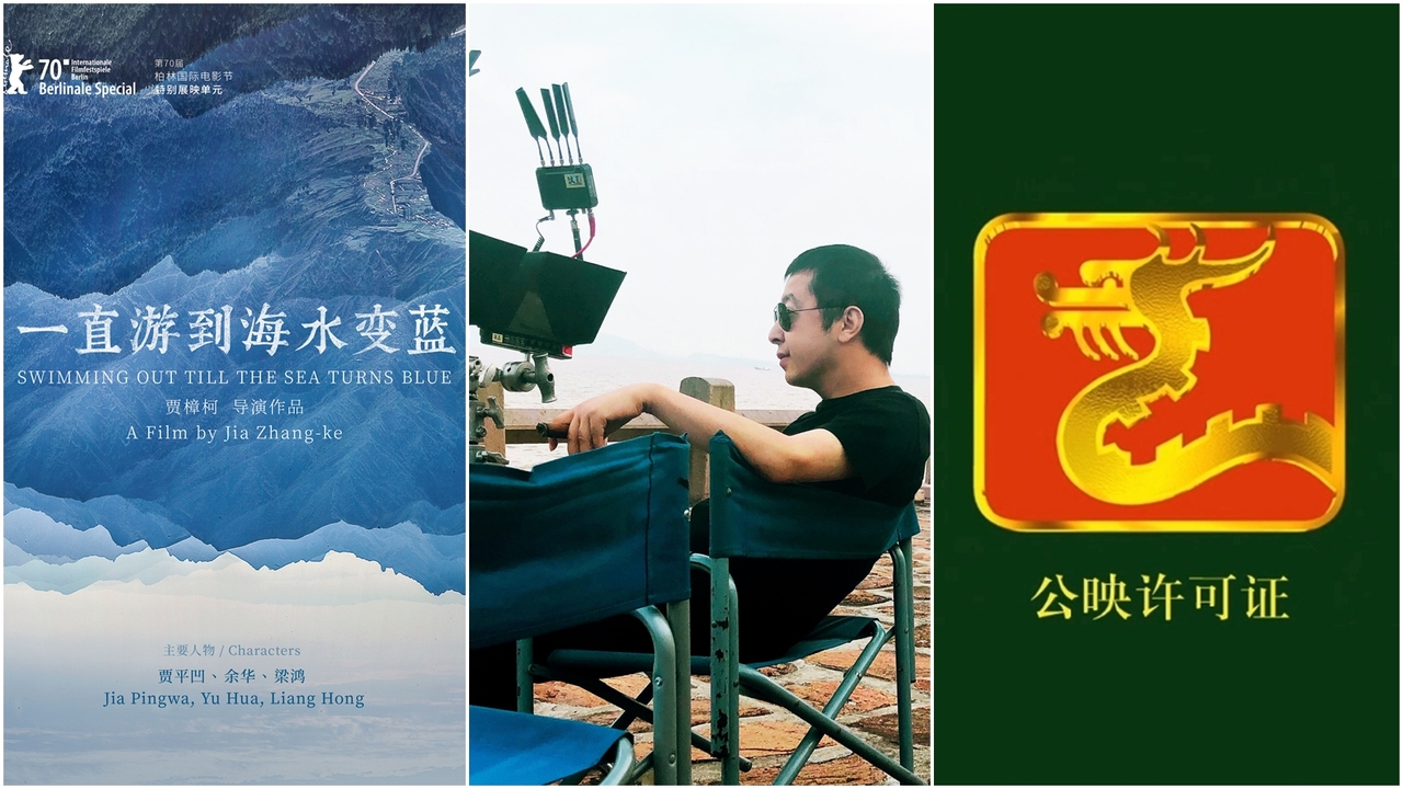 [專欄] 殺死電影的「龍標」：賈樟柯平遙事件... 中國獨立影展的悲涼