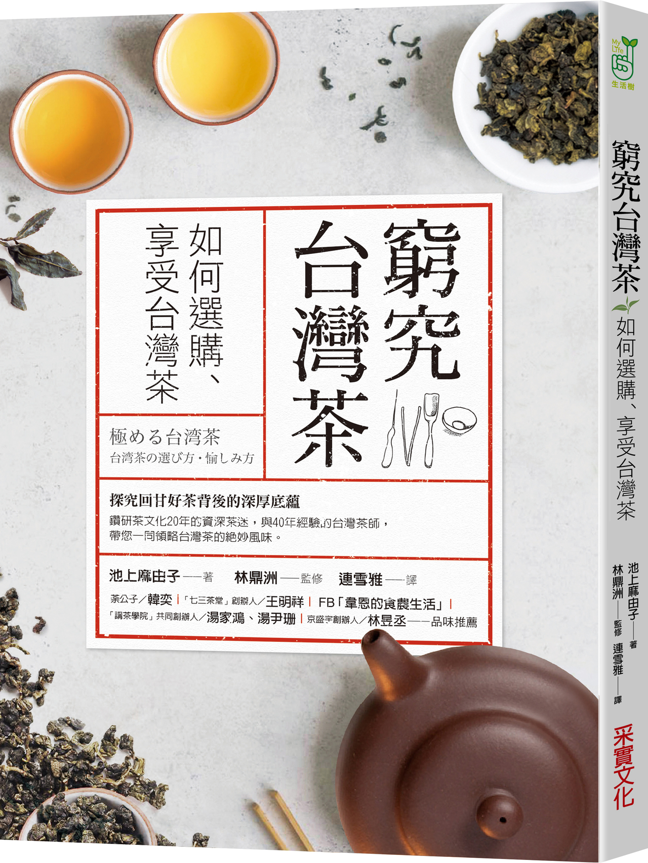 窮究台灣茶 達人傳授在家泡出美味好茶品享茶有訣竅 旅遊 聯合新聞網