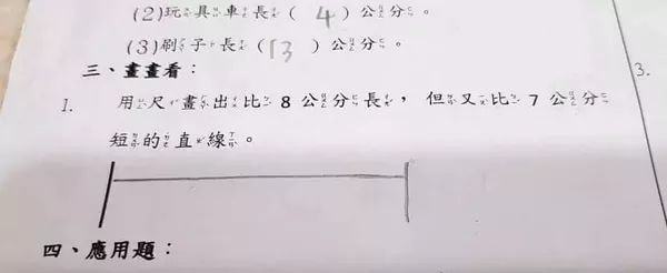 小學數學考 一條不可能的線 網笑 出錯了吧 竟有人神解題 中小學 文教 聯合新聞網