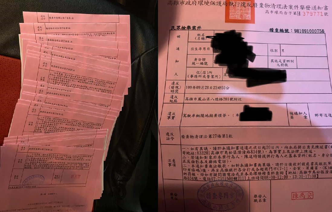 亂丟菸蒂遭檢舉 男子收到 22張罰單 驚人罰鍰網看傻 鄉民爆報看 Oops 聯合新聞網