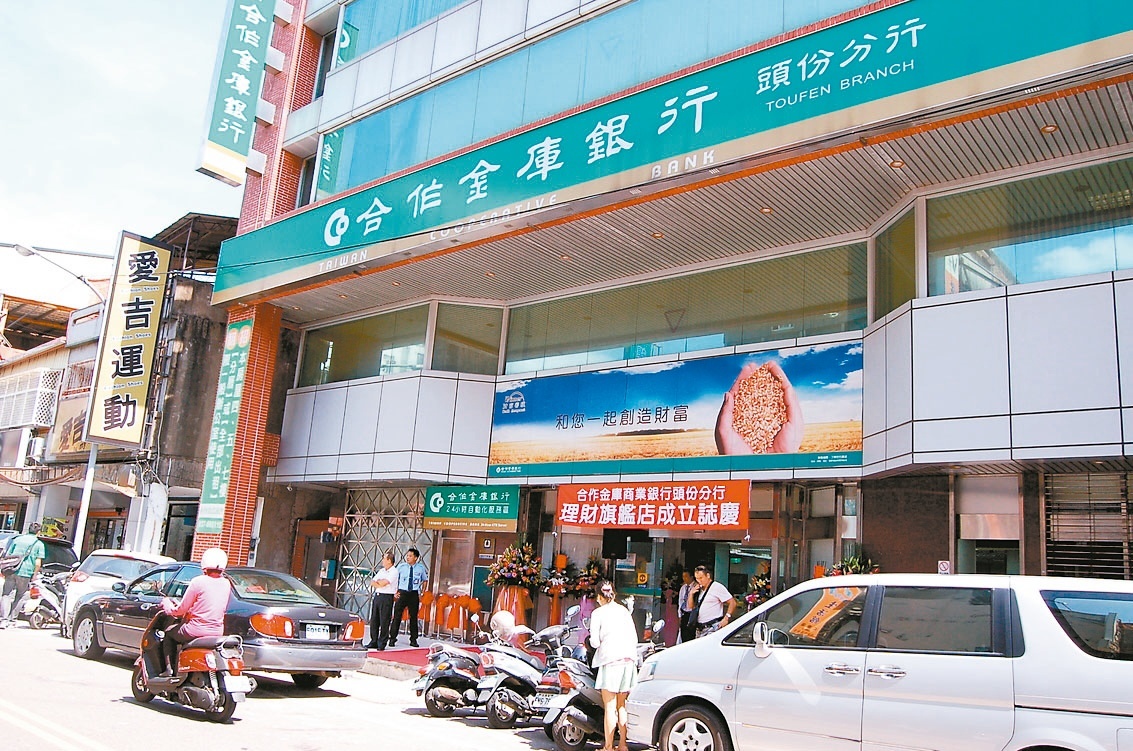 合庫土城分行員工親屬確診合庫 分行已緊急消毒 金融脈動 金融 經濟日報