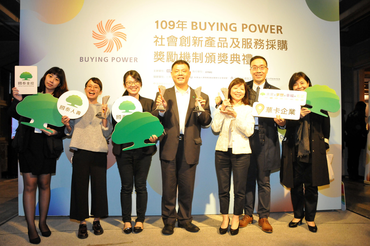 國泰支持社創 Buying Power 三度獲獎 金融要聞 產經 聯合新聞網