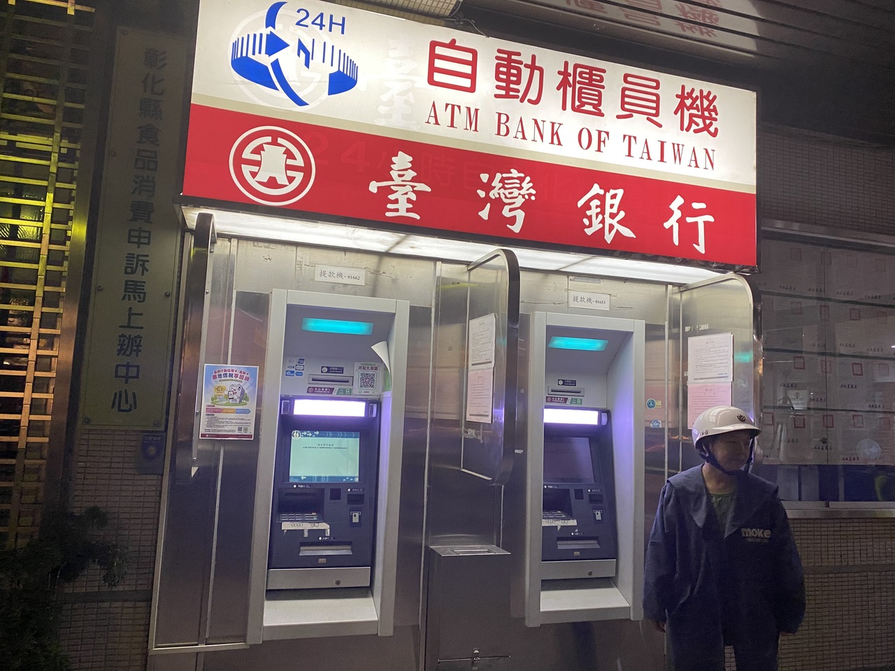 工程師急搶修 台銀atm大當機晚間已修復 金融要聞 產經 聯合新聞網