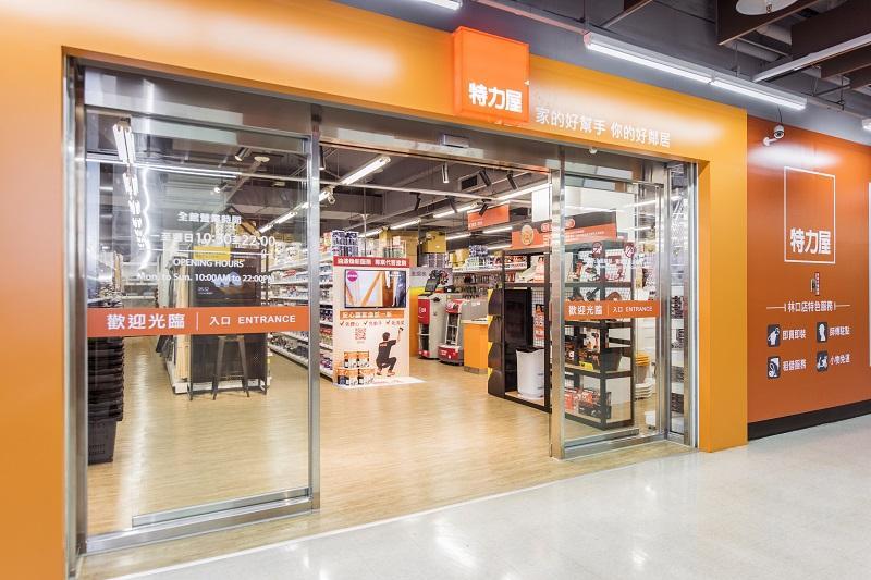 特力瞄準全台城市蛋黃區百坪賣場加速開社區店 產業綜合 產經 聯合新聞網