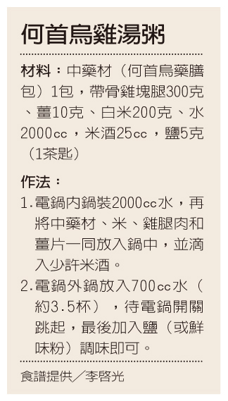 四物湯只適合女性 中醫師糾正 生活新聞 生活 聯合新聞網