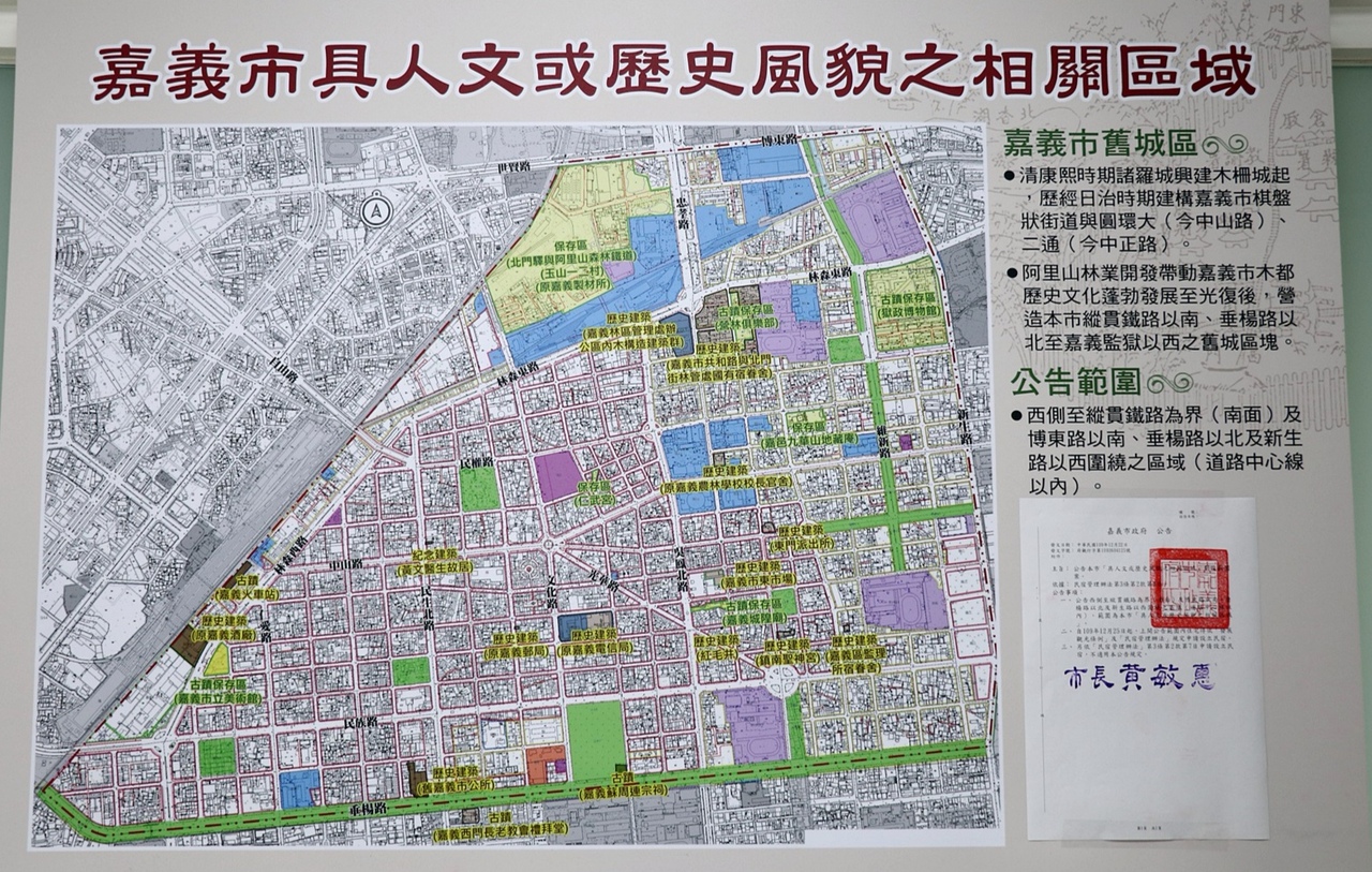 嘉義市區可申請民宿了 市府公告人文歷史街區範圍 熱門話題 要聞 經濟日報