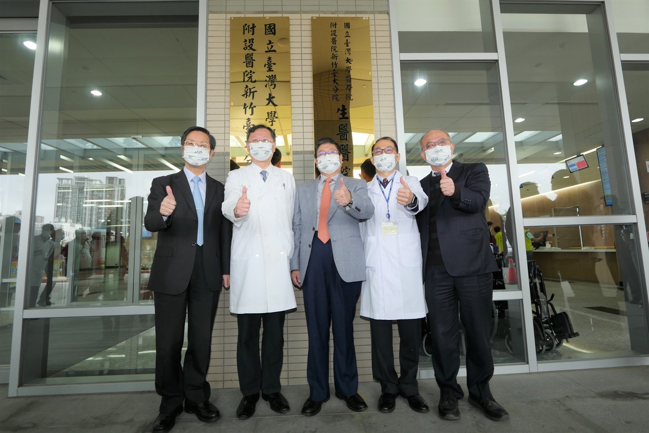 3分院整併新竹台大分院今揭牌 生活新聞 生活 聯合新聞網