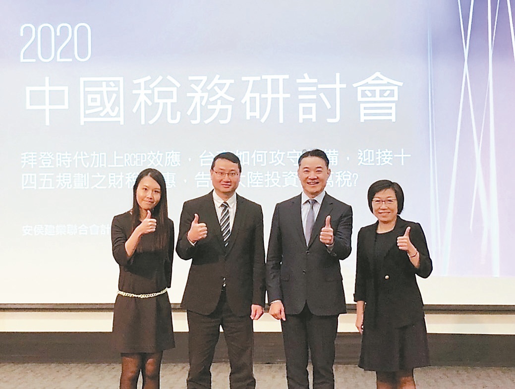 Kpmg安侯建業讀書會2020第四季 Youtube
